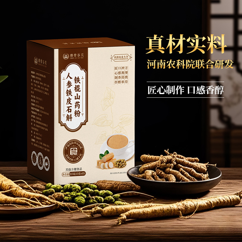 Производитель порошка ямса, женьшень и дендробиум, индивидуальный питательный заменитель пищи для электронной коммерции, порошок ямса OEM