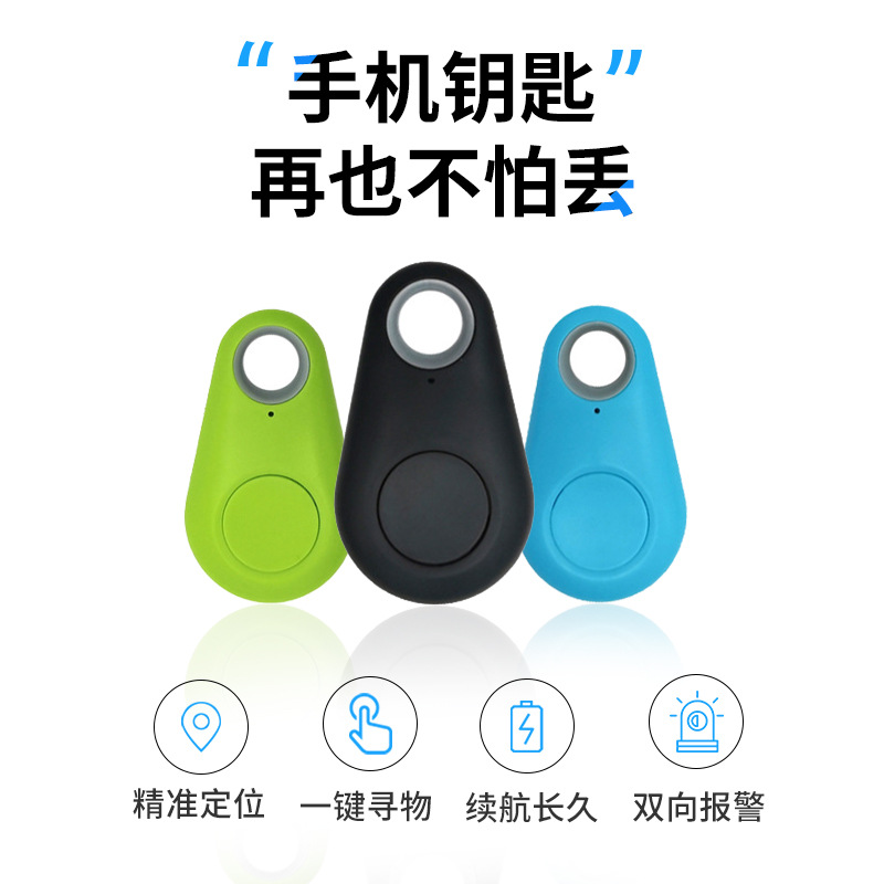 in stock wholesale water drop bluetooth anti-lost device key mobile phone bag pet two-way anti-lost object alarm