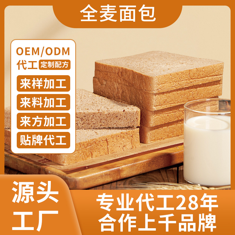 Смешанные цельнозерновые хлеба толстого нарезки, полный набор заменителей еды, закуски для полноценного завтрака [Специально для доставки]