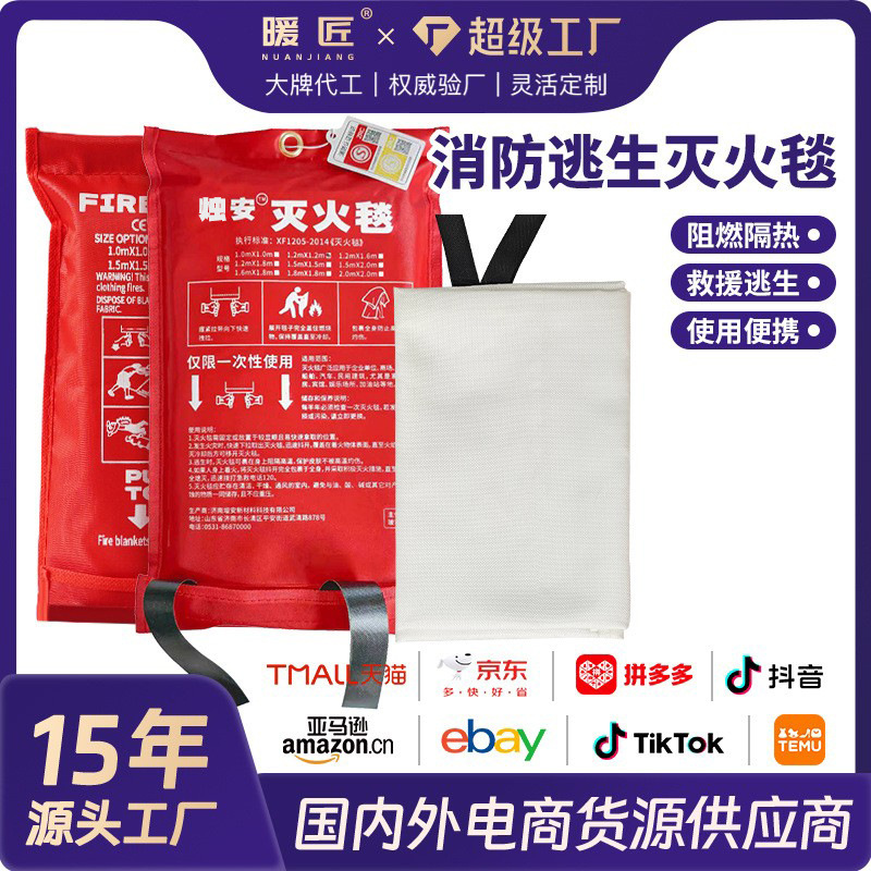 Огнеупорное одеяло Amazon, огнестойкое одеяло, одеяло для спасения от огня из стекловолокна, экстренное самоспасение, популярно на внешней торговле