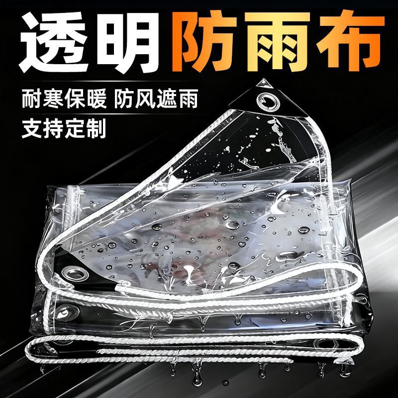 Толстая прозрачная ПВХ непромокаемая ткань, водонепроницаемый холст, прозрачная ветровая занавеска, защитная и холодостойкая занавеска, тент