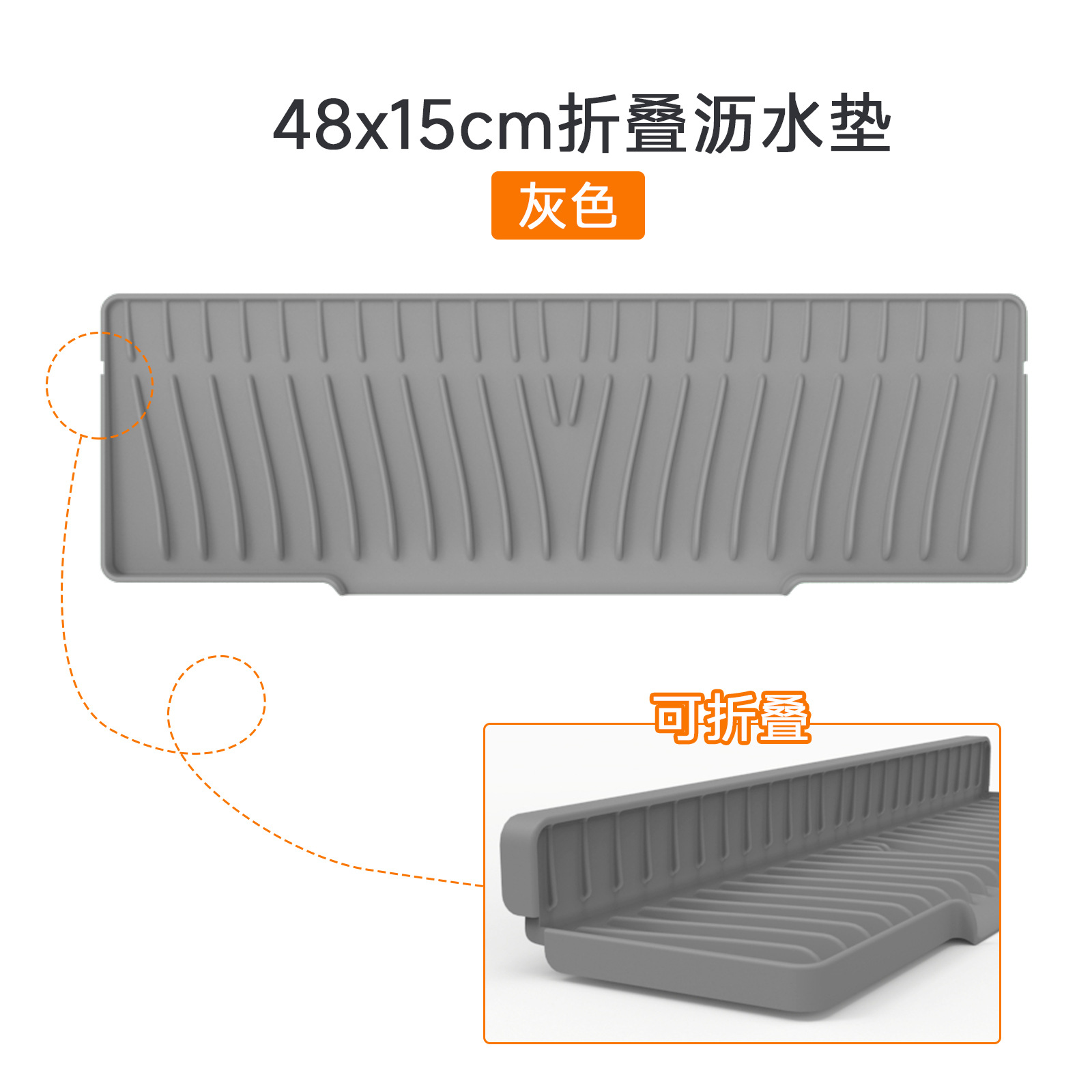 Kitchen Silicone Narrow Edge Drain Mat Foldableing Slope Drain Mat Countertop Wash Basin Sink Non-Slip Storage Mat