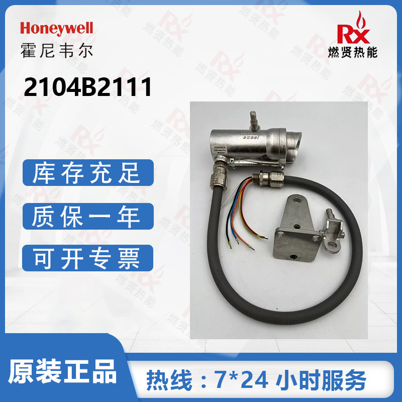 American Honeywell 2104B2071 Combustible Methane Gas Detector High-Precision Alarm Device in Stock