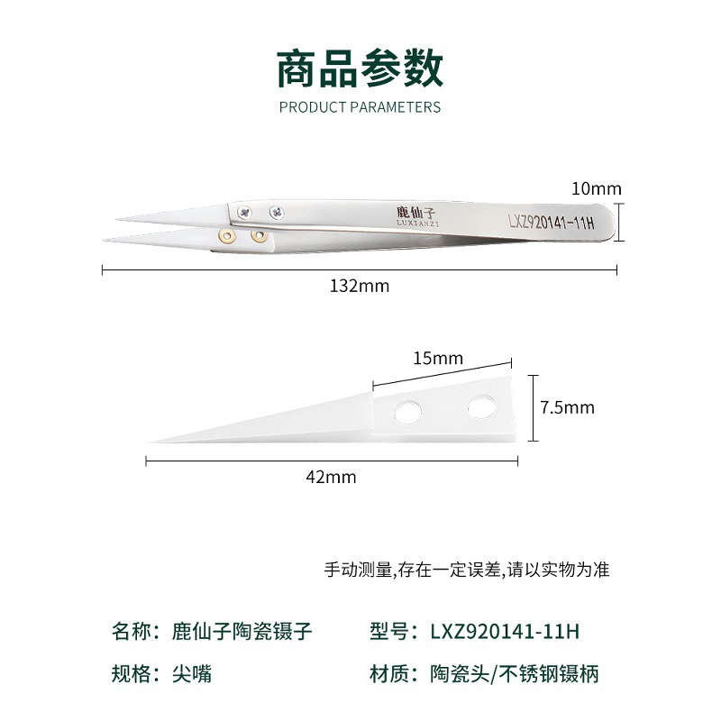 Anti-Static Ceramic Fingerprint Stainless Steel Flying Wire Tweezers Insulated Straight Tip High-Precision Electronic Mobile Phone Repair Scissors