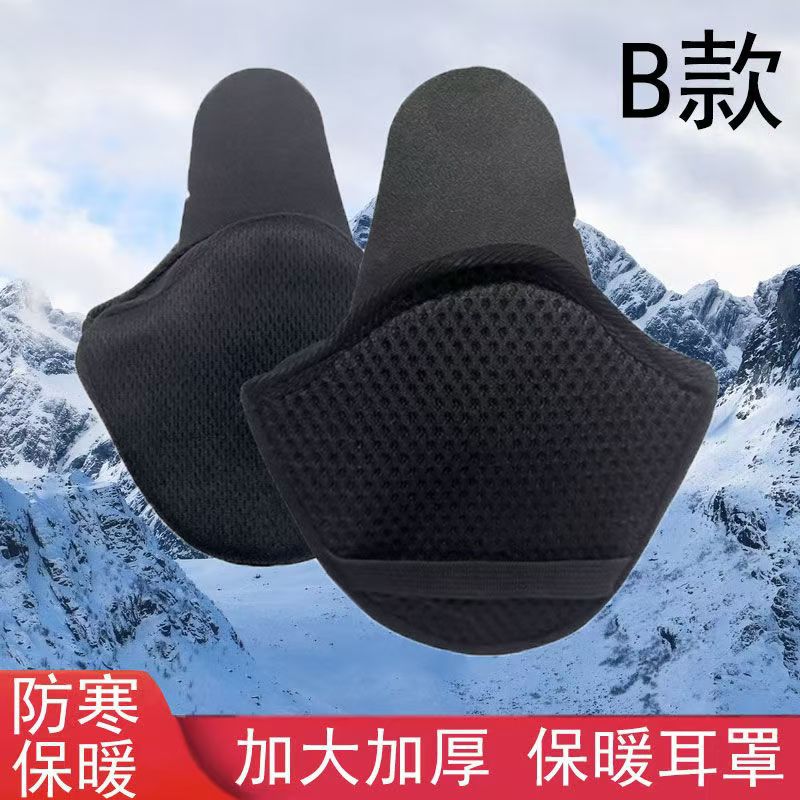 Motorcycle Electric Vehicle Helmet Ear Protection Accessories Ear Removable Winter Earmuffs Battery Vehicle Ear Protection Warm Fleece-Lined