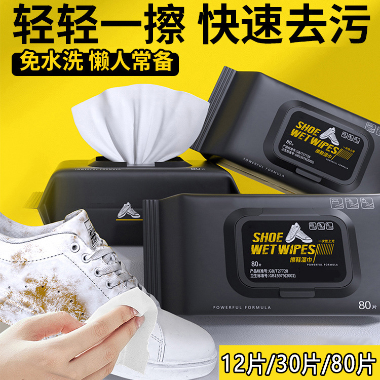 Артефакт для чистки белой обуви, влажные салфетки для спортивной обуви