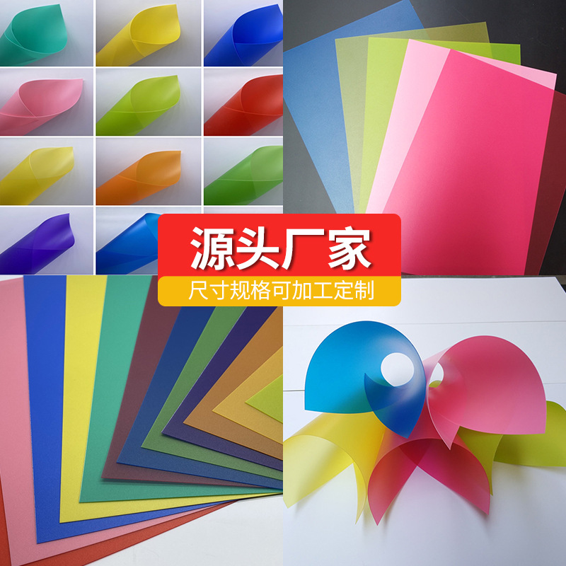 Factory Direct color white black pp sheet processing sample drawing double-sided frosted pp sheet processing