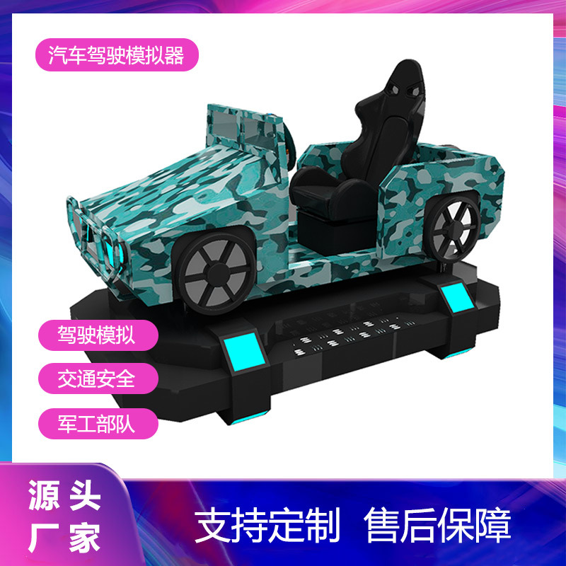 Single-Person Car Driver's Seat Dynamic Simulation Driving Training Experience Traffic Safety Drunk Driving and Drug Driving Experience