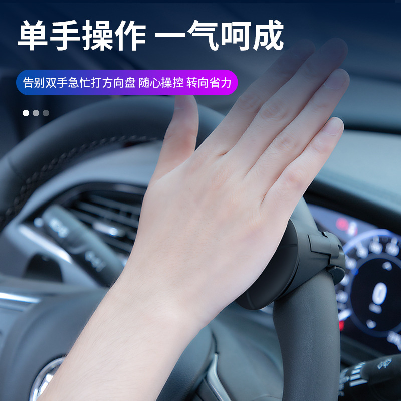 Car steering wheel booster ball multi-function high-end driving artifact one-handed steering assist driving assist creativity