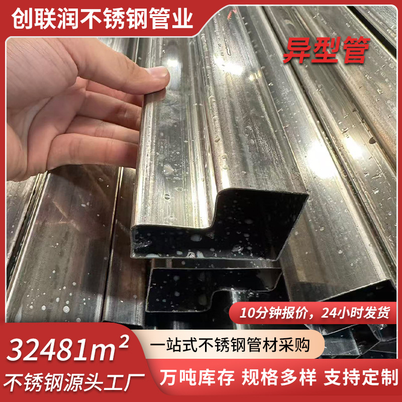 Фошань нержавеющая сталь специальные трубы, утолщенные износостойкие трубы дверной рамы, нержавеющие сварные трубы, специальные трубы для использования на заводе и в машинном зале