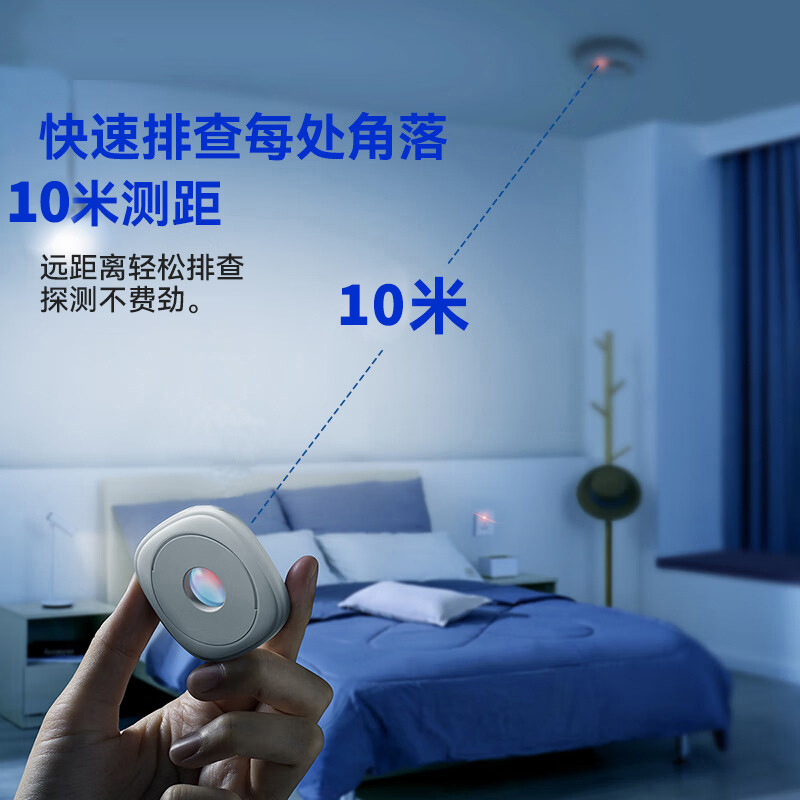 Camera Smart Detector Infrared Detector Hotel Anti-Peeping Artifact Anti-Sneak Monitoring Detector Detection