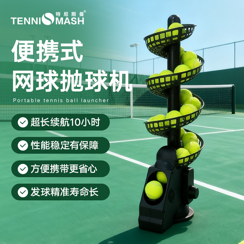 Tesman TS-02 машина для бросания теннисных мячей многомячная портативная внутренняя и наружная тренировка для детей и взрослых