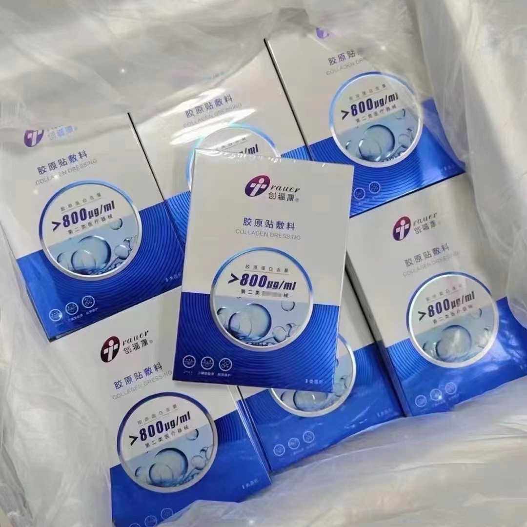 Chuangfukang Collagen Dressing Postoperative Repair Dermatitis Sterile Wound Patch Concentration