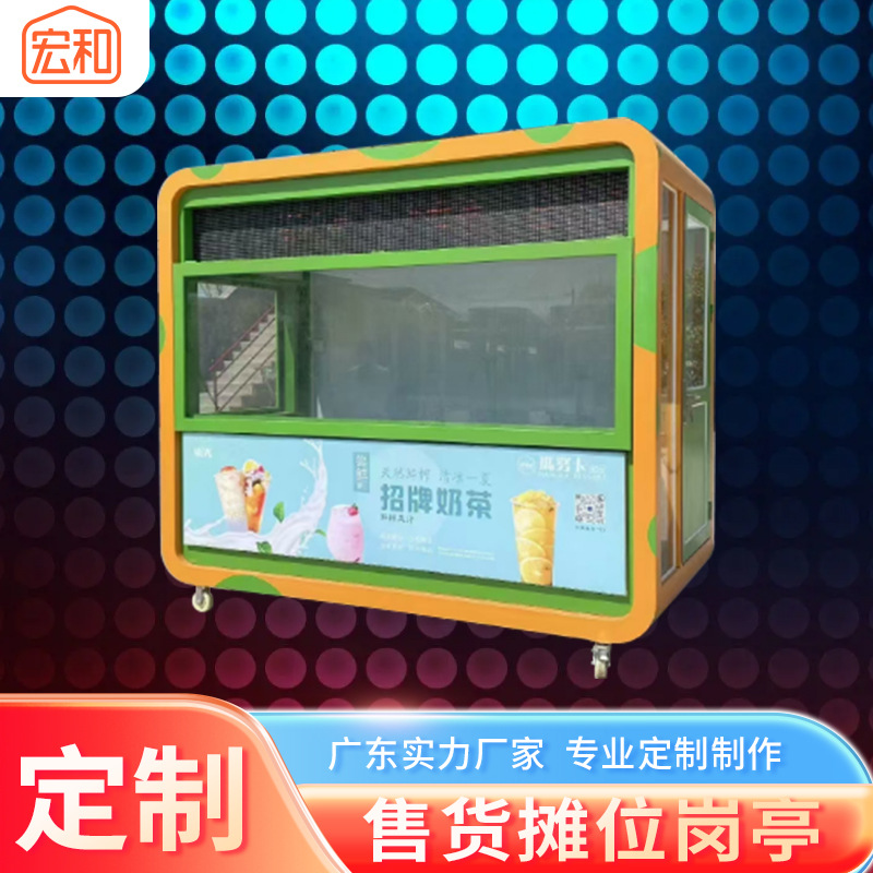 Outdoor Mobile Sales Booth, Snack Stall, Temporary Booth, Security Booth, Fee Booth, Security Guard Booth