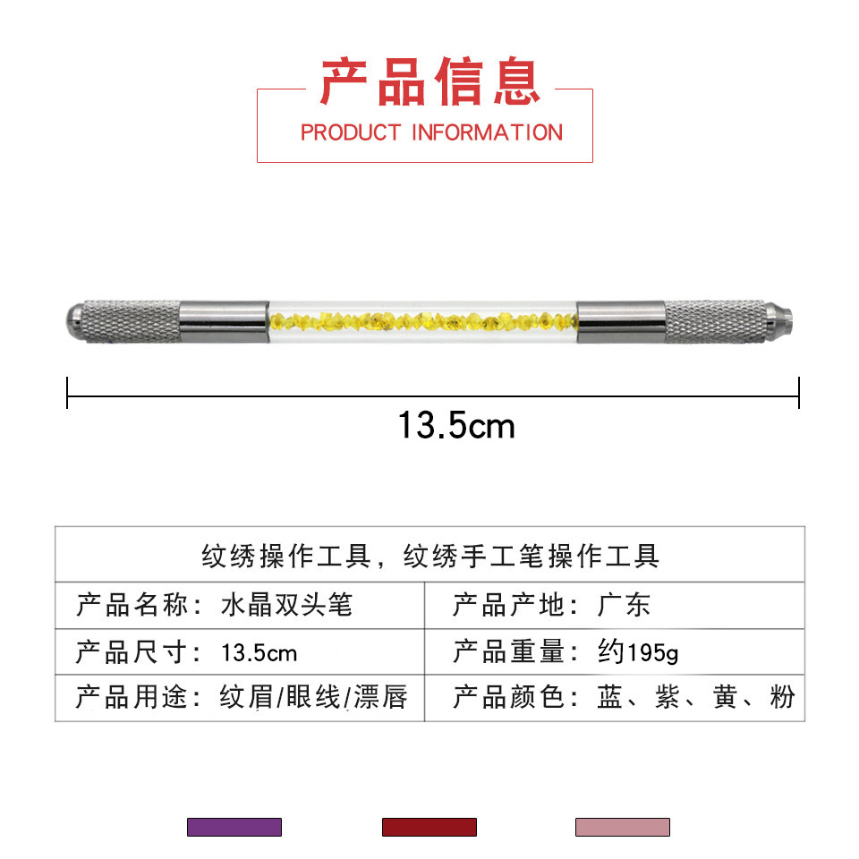 Tattoo Embroidery Handmade Pen Hand Crystal Pen Colorful and Gorgeous New Handmade Pen Handmade Fogging Pen Eyebrow Tattoo Lip