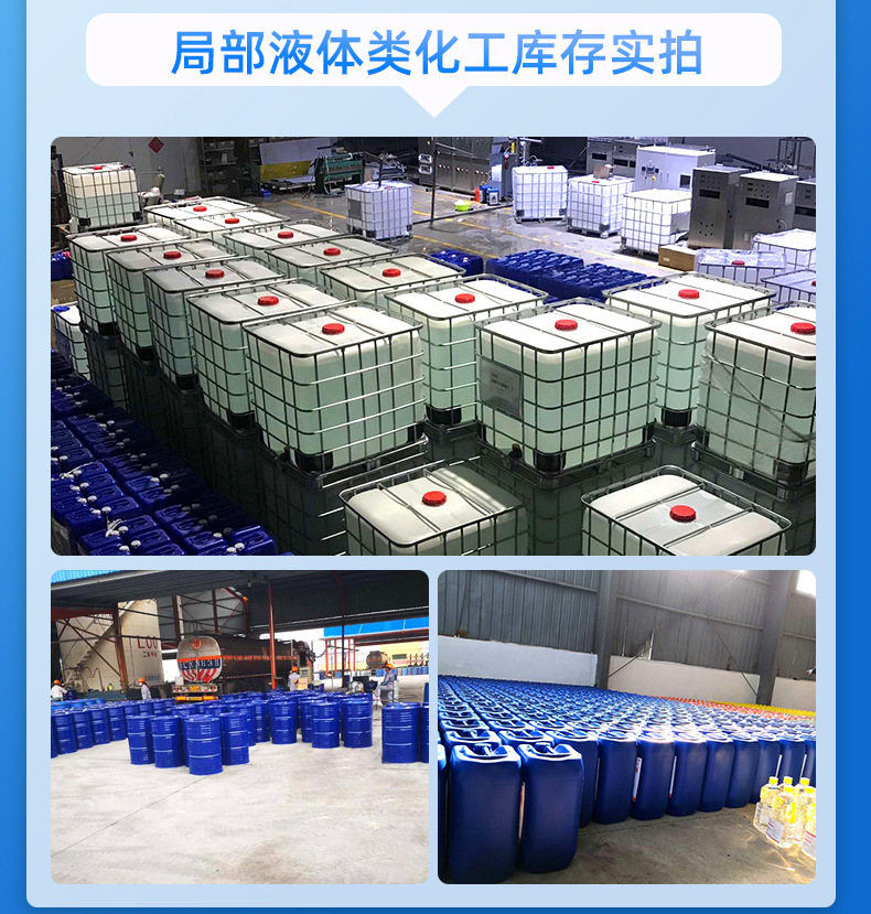 Hubei Spot 40% Glyoxal Single Barrel Available for Sale Glyoxal Large Quantity Discount Glyoxal