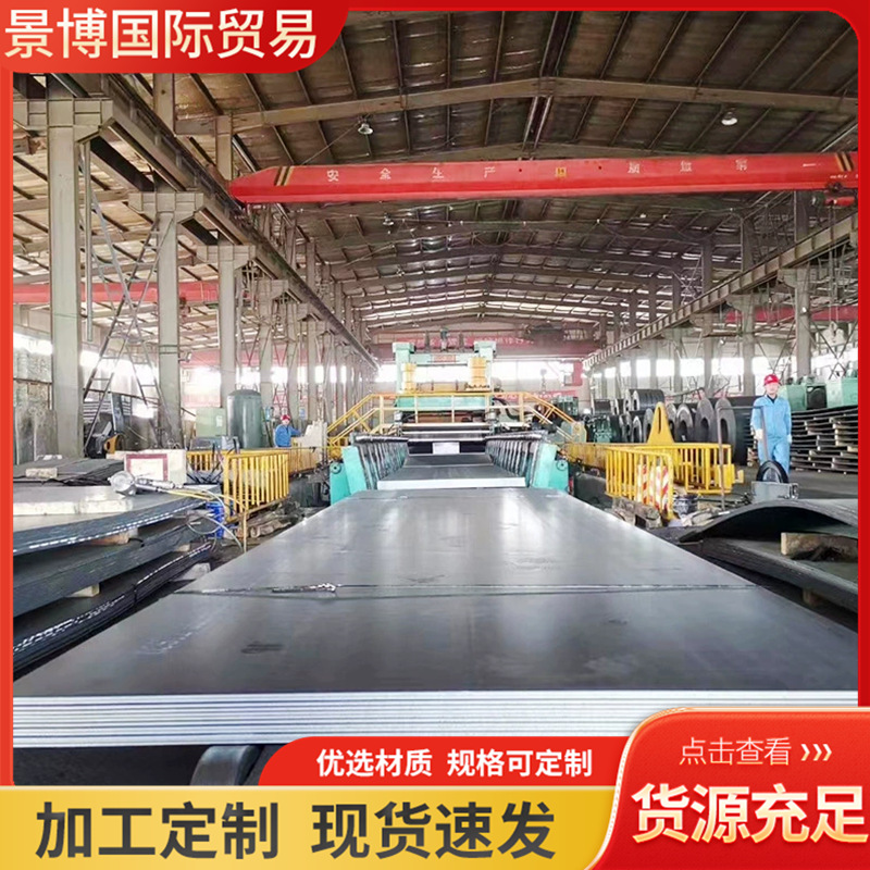 Q550D High-Strength Plate Wear-Resistant Medium-Thick Plate in Stock Q460C High-Strength Low-Alloy Steel Plate Machining