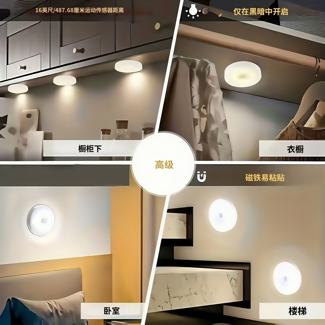 Wholesale Foreign Trade Cross-Border Human Body Sensor Night Light Led Small Sensor Light for Corridor, Wardrobe, Bedroom, Bedside, Dimmable