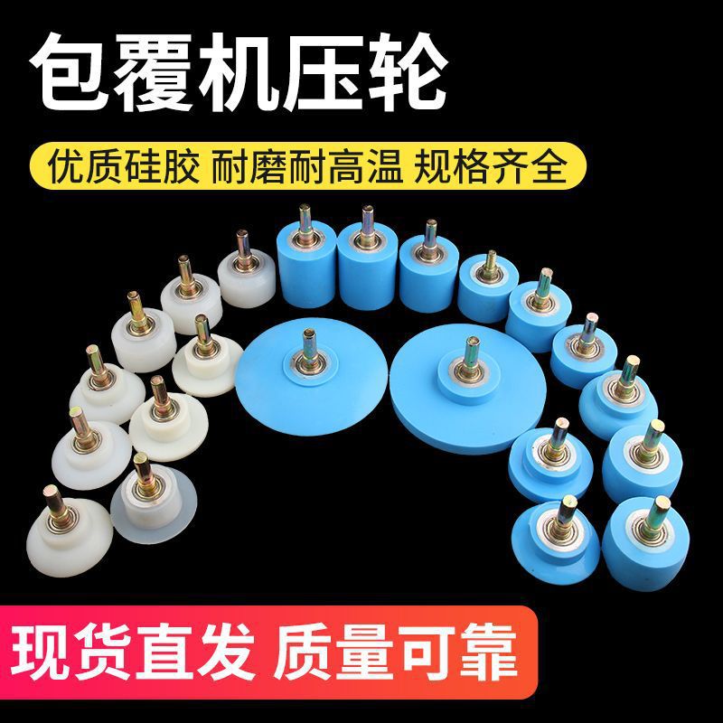Coating Machine Pressure Wheel Round Wheel Ratchet Silicone Transmission Nylon Wheel Coating Machine Woodworking Accessories with Bearing Rubber Wheel Coating