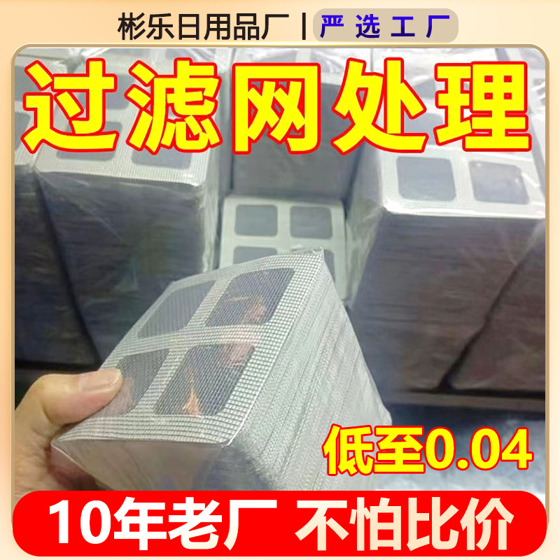 Одноразовые самоклеящиеся наклейки для сливного отверстия Tian Zi, противозасорные, противонасекомные, фильтр для ванной и кухни