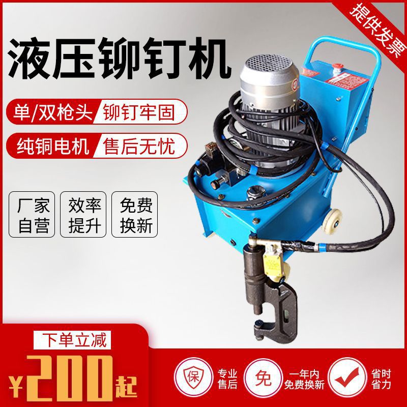 Пневматическая заклепочная машина для воздуховодов Гидравлическая электрическая одноголовочная двуголовочная машина для пробивки воздушных клапанов Аксессуары для машины с уголком
