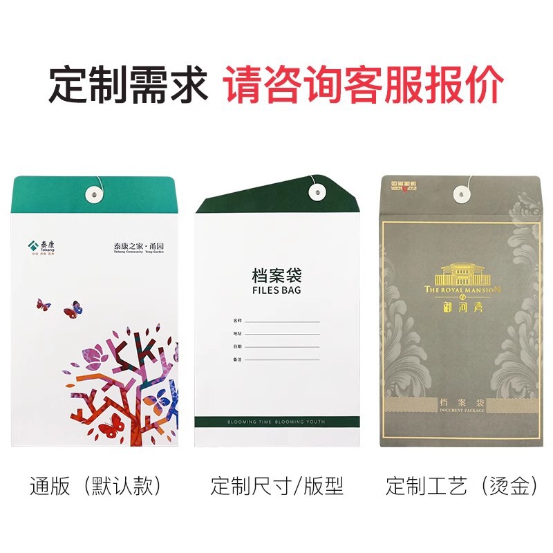 Customized File Bag, Printed Logo Paper Bag, Printed Thickeneded White Kraft Paper File Bag, Customized