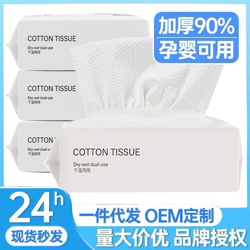 Одноразовое полотенце для лица, утолщенное, мягкое, для снятия макияжа, очищающее полотенце, съемный тип