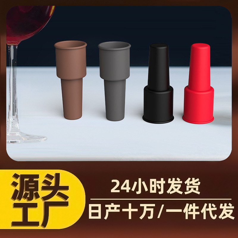 Силиконовая пробка для красного вина, универсальная пробка для шампанского, креативная простая пробка для домашнего использования, герметичная пробка для бутылки вина