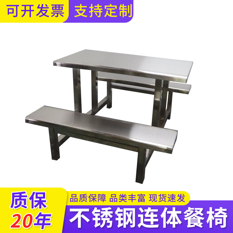 Столовые столы из нержавеющей стали для четырех, шести и восьми человек, коммерческий набор столов и стульев, комбинация столов и стульев для кафетерия