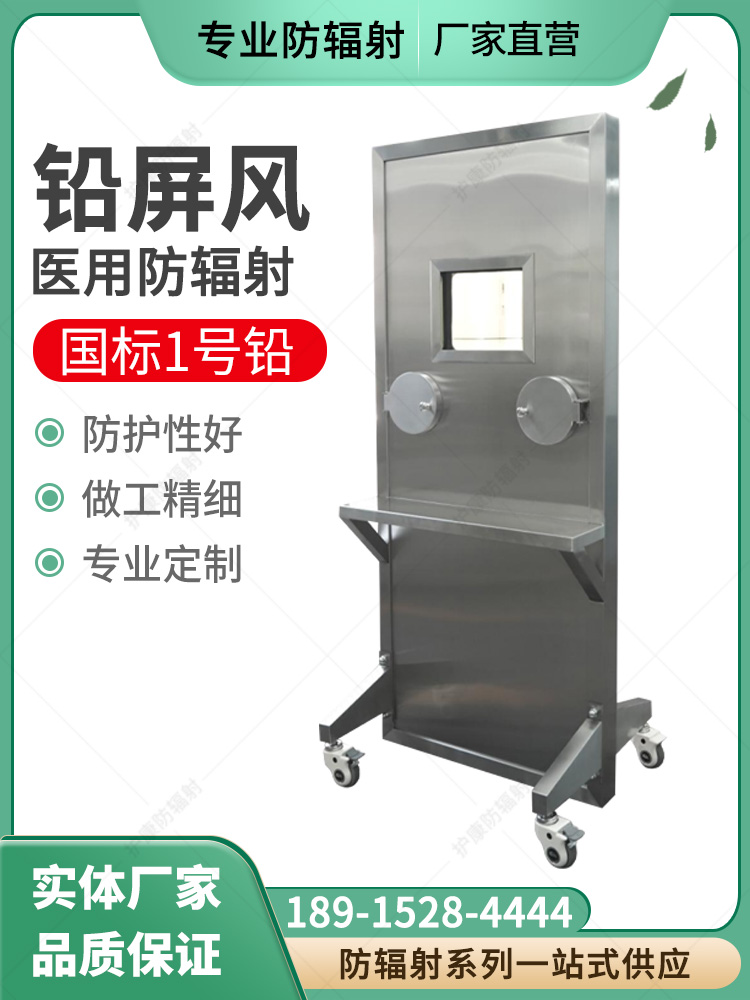Свинцовая перегородка, защищающая от радиации, защитная свинцовая занавеска, C-Arm, ортопедический рентген, одиночная, двойная, тройная, мобильная перегородка, свинцовая дверь