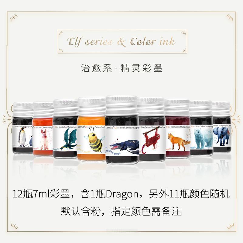 Zhiyu Elf 12-Color Glass Pen Ink Starry Sky Dip Pen Dip Pen Color Ink Fountain Pen Feather Pen Set