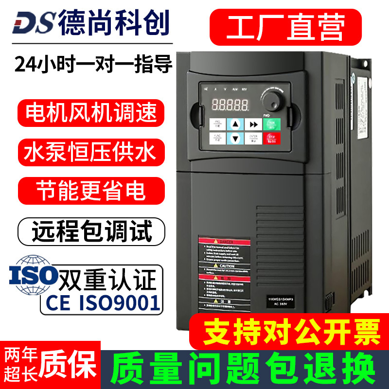 Частотный преобразователь трехфазный 380В однофазный 220В для вентилятора насоса управления скоростью тяжелого векторного типа 1.5 производителя 2.2КВт