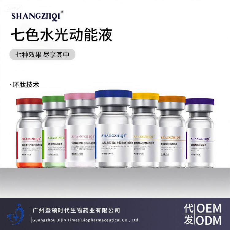 Оригинальная жидкость от производителя, три типа коллагена, увлажняющая эссенция с гиалуроновой кислотой