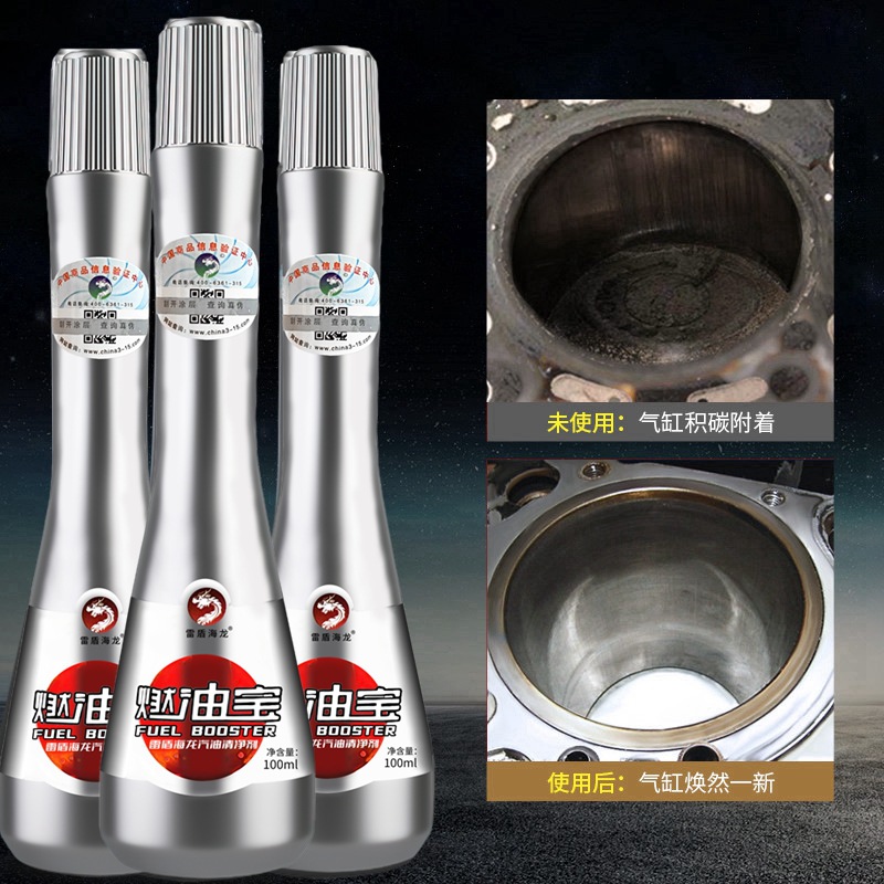 Red Dragon Thunder Shield Hailong Fuel Treasure Clears Carbon Accumulation, Enhance Power Saving Fuel Treasure Gasoline Vehicle Special for Sinopec