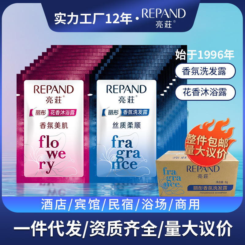 Шампунь и гель для душа Liangsong Liangzhuang 8г одноразовый пакетик отельный дорожный оптовая продажа