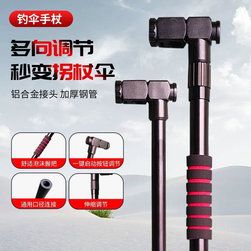 Новое рыболовное зонтик-опора под удочку универсальный рыболовный зонтик утолщенный резиновый дождезащитный ветрозащитный солнцезащитный зонт из нержавеющей стали