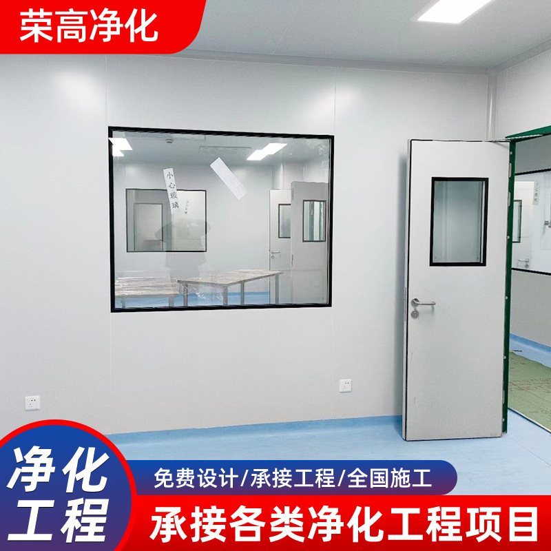 Clean and Dust-Free Workshop Purification Project, Million-Level Decoration Design, Laboratory Operating Room Purification Board Workshop Construction
