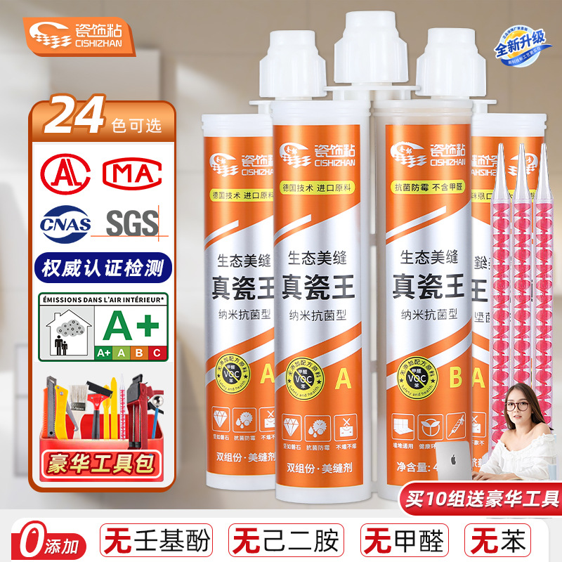 Sealing Agent for Ceramic Tiles and Floor Tiles, Special Manufacturer Wholesale Starting from One Piece, Waterproof and Mildew-Proof Caulking Agent, Ceramic Tile Glue, Beautiful Seam Glue