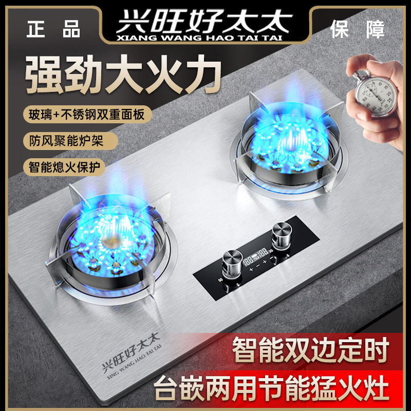 Газовая плита двойная бытовая настольная встраиваемая плита с сильным огнем, природный газ, сжиженный газ