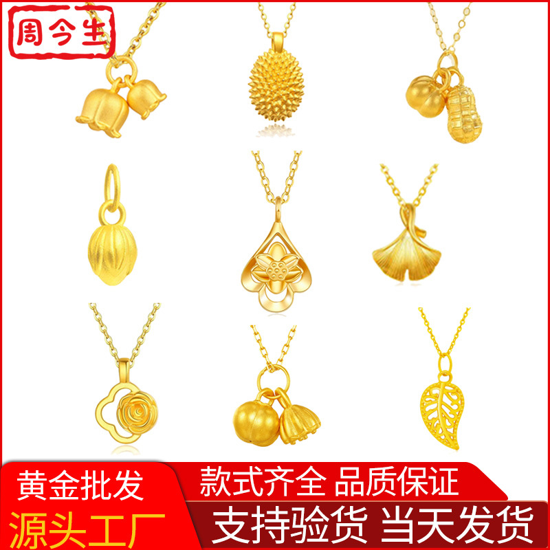 Шэньчжэнь Шуибэй чистое золото 999 кулон 3D жесткое золото красота индустрия трансляция на Доуйне ко Дню Святого Валентина 24К ожерелье оптом