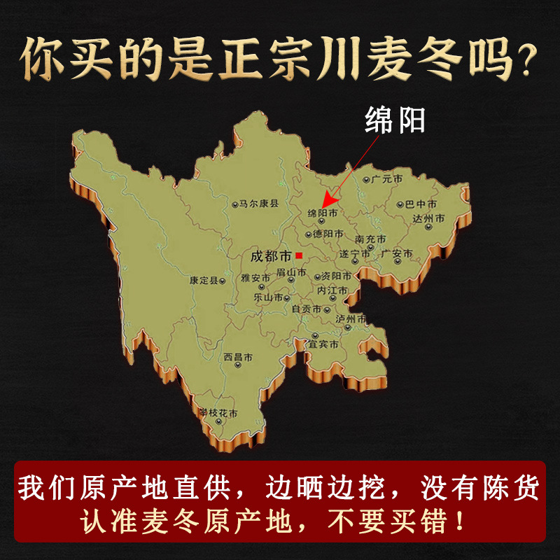 Sichuan Mianyang Ophiopogon Japonicus Wild 500g Authentic Flagship Store Non-Ophiopogon Tea Premium Dried Goods