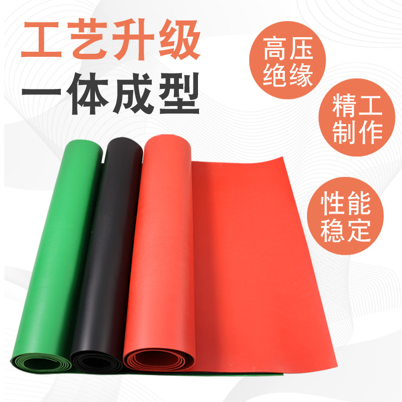 Power Distribution Room Insulating Rubber Sheet Red Green Stripesd Non-Slip Rubber Leather Mat Paving Oil-Resistant Shock-Absorbing Rubber Sheet High Pressure