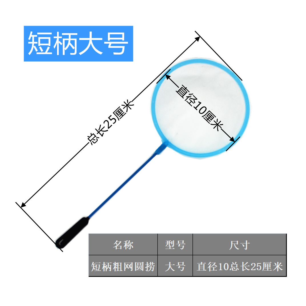 Washing machine cleaning decontamination small net bag fishing net small size round short handle 10CM aquarium encryption