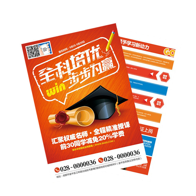 Customized Promotional Posters, Corporate Brochures, Advertising Color Pages, Printing Materials, Test Papers, Forms, Menu Printing