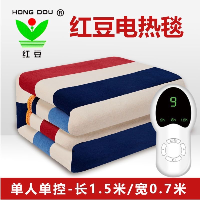 (Aa Exclusive) Red Bean Electric Blanket Single and Double Temperature Control Plus Safety Smart Winter Home Student Dormitory