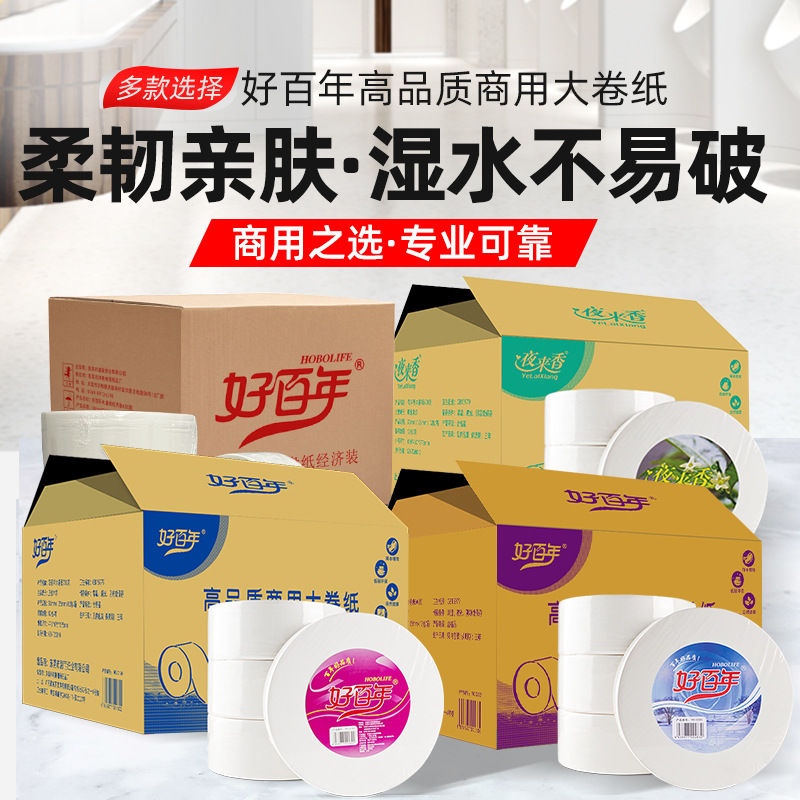 Many hundred years of large paper large roll paper a large number of whole box batch of 12 roll toilet special toilet paper large roll hotel