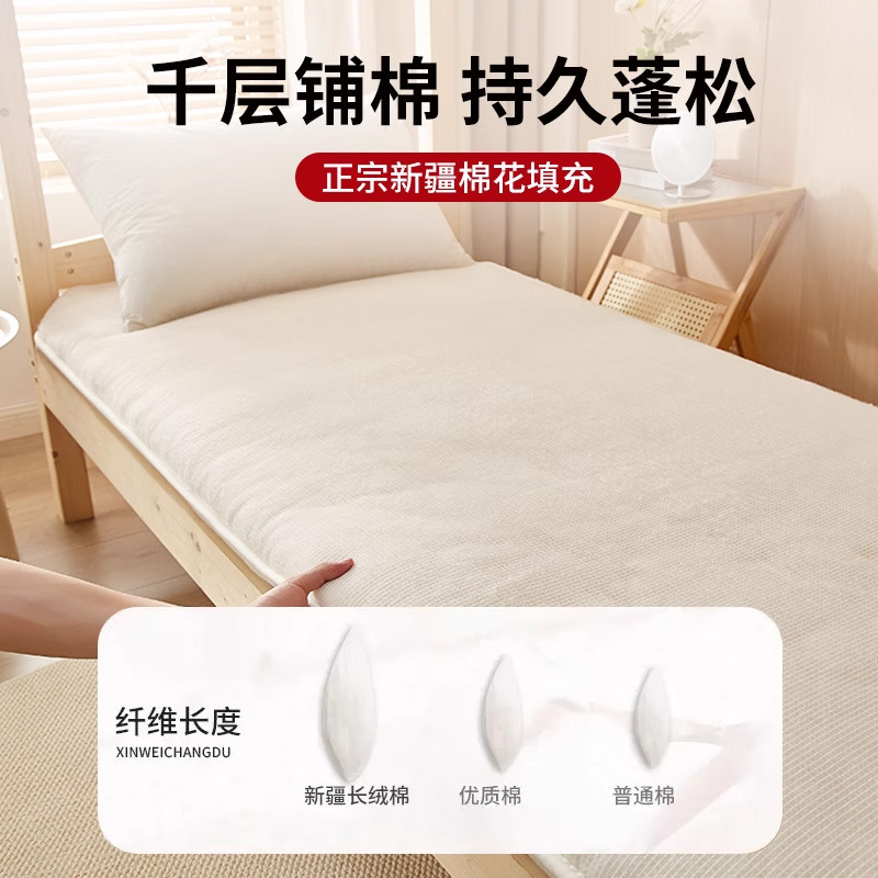 Xinjiang Pure Cotton Mattress Mattress Cover Soft Cushion Cotton Pad Quilt Home Dormitory Student Single Mattress