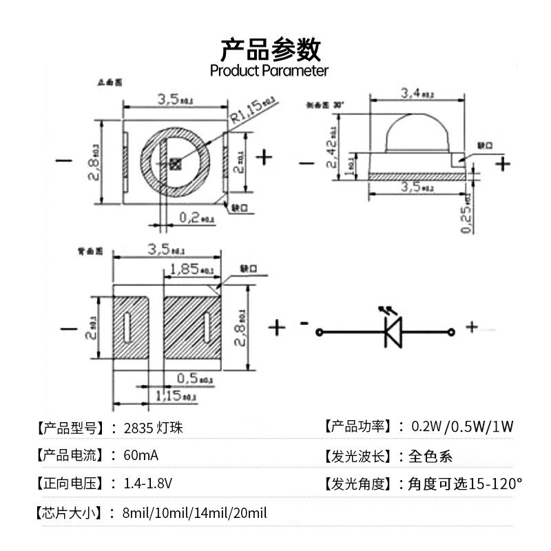 2835 Ball Head 30 Degree Red Light Electric Car Light Patch 60 Degree 3036 Infrared 850 Beauty Large Row Led Lamp Beads