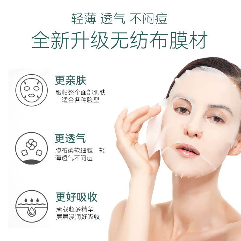 Beauty Salon Specializes in Sodium Hyaluronate Repair Mask, After-Sun Repair, Hydrating and Moisturizing Three-Type Collagen Mask