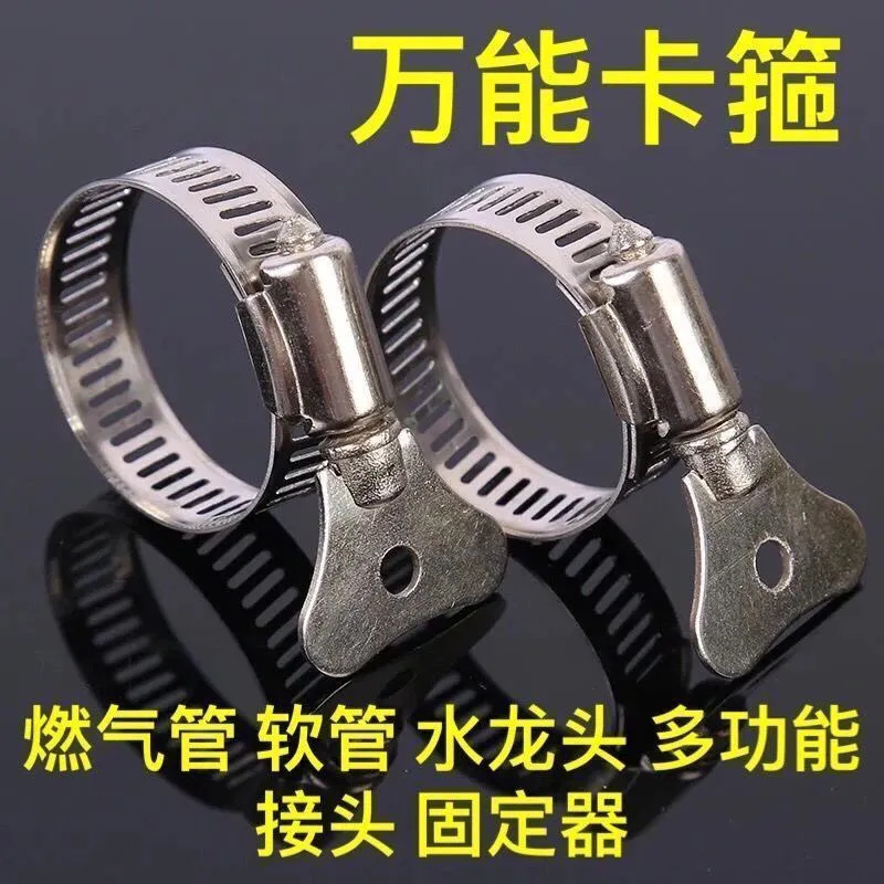 304 Stainless Steel Pipe Joint Handle Clamp Semi-Steel Hose Water Pipe Drainage Pipe Tightening Buckle Fixed Clip